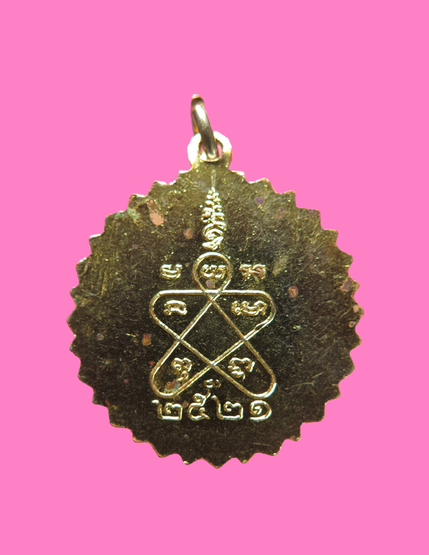 เหรียญบัวบาน หลวงพ่อทองคำ วัดไทรใหญ่ เนื้อกะหลั่ยทองลงยา ปี 21