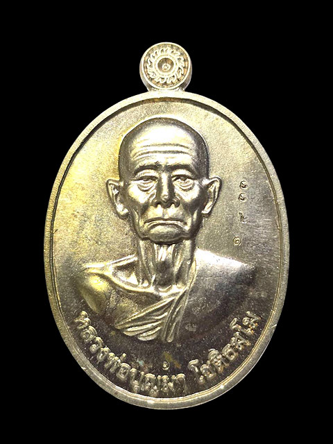 ***เหรียญคงกระพันชาตรี 2 เนื้ออัลปาก้า โค๊ด เลข พ.ศ.2556 หลวงพ่อบุญมา วัดบ้านแก่ง จ.ปราจีนบุรี ***