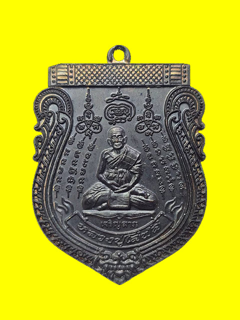 ***เหรียญเจริญลาภ เนื้อทองแดง (กรรมการ) หลวงปู่โสฬส วัดโคกอู่ทอง จ.ปราจีนบุรี***