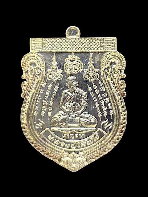 ***เหรียญเจริญลาภ เนื้อนวะโลหะ (กรรมการ) หลวงปู่โสฬส วัดโคกอู่ทอง จ.ปราจีนบุรี***