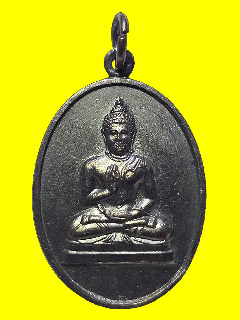 ***เหรียญพระพุทธทักษิณมิ่งมงคล วัดเขากง จ.นราธิวาส ปี 2511***พิธีใหญ่ สภาพสวย