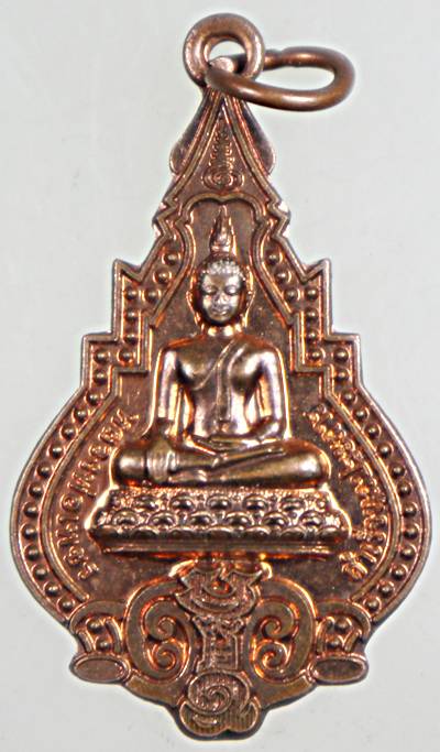 ๒๐ เหรียญหลวงพ่อเพชรสำเร็จทุกประการ (ครูบาเจ้าเพชร)