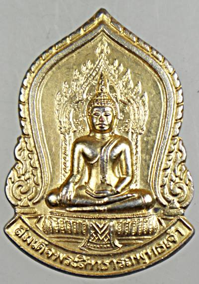 ๒๐ เหรียญสมเด็จพระสิทธารถพุทธเจ้า วัดพิชย์ญาติฯ