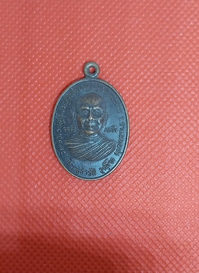 เหรียญพระครูจำรัส วัดคลองราษฎร์เจริญ กำแพงเพชร