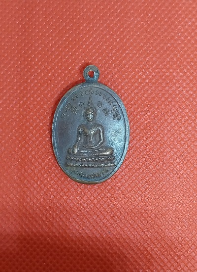 เหรียญพระครูจำรัส วัดคลองราษฎร์เจริญ กำแพงเพชร