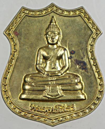 ๒๐ เหรียญหลวงพ่อโสธร