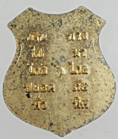 ๒๐ เหรียญหลวงพ่อโสธร ลงยา