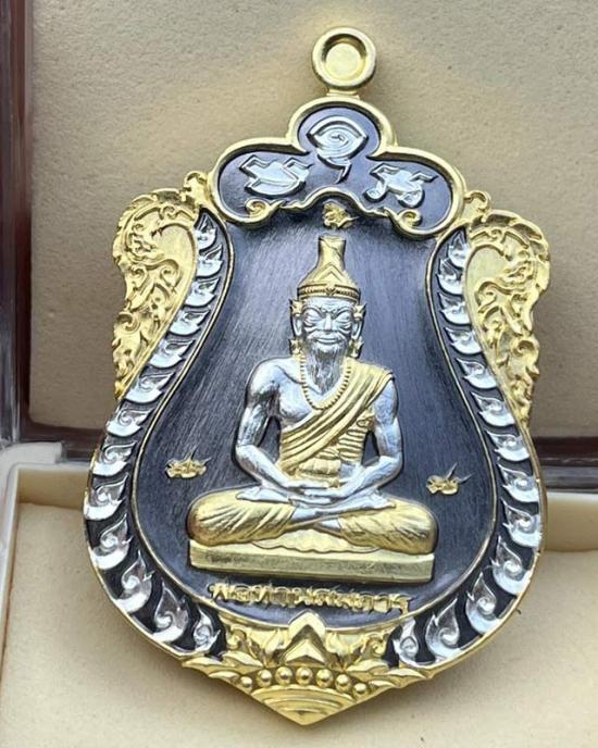 เหรียญบรมครูปู่ฤาษี (องค์พ่อท่านสมภาร) หลวงพ่อประสูติ ปิยธัมโม วัดในเตา จ.ตรัง
