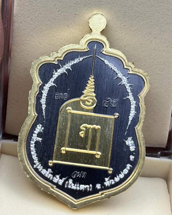 เหรียญบรมครูปู่ฤาษี (องค์พ่อท่านสมภาร) หลวงพ่อประสูติ ปิยธัมโม วัดในเตา จ.ตรัง