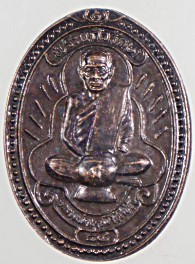 ๒๐ เหรียญหลวงปู่บุญมี วัดสระประสานสุข อุบลฯ