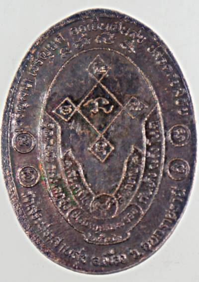 ๒๐ เหรียญหลวงปู่บุญมี วัดสระประสานสุข อุบลฯ