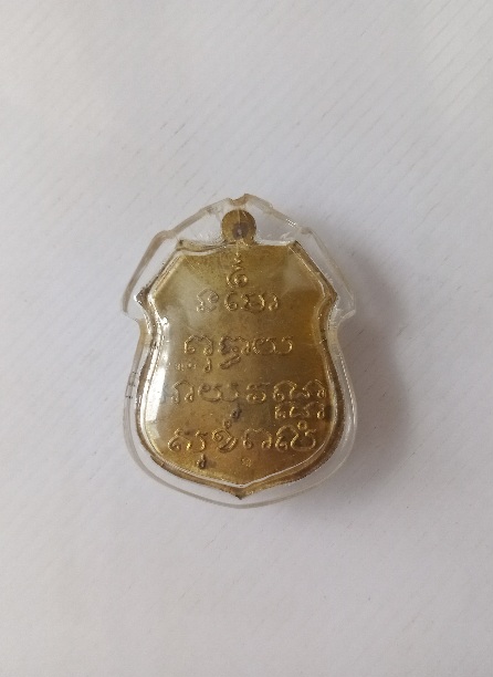 เหรียญย้อนยุคหลวงพ่อโสธร สร้างปี2559