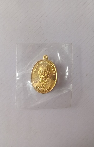 เหรียญเม็ดแตงหลวงพ่อแช่ม วัดฉลอง จ.ภูเก็ต