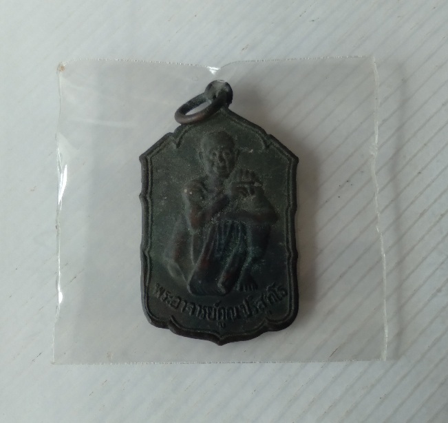 เหรียญหลวงพ่อคูณ วัดบ้านไร่ รุ่นสหกรณ์ สร้างปี2530