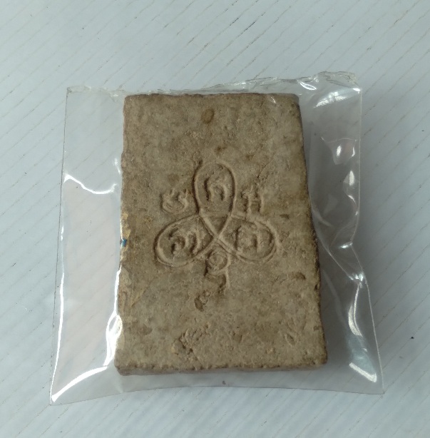 พระสมเด็จหลวงปูธูป วัดแคนางเลิ้ง ก.ท.ม.