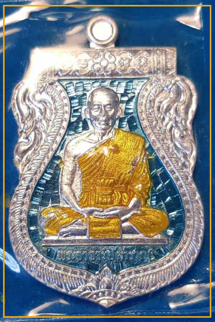 เหรียญรุ่นแรก พระอาจารย์สำราญ วัดสง่างาม เนื้อเงินลงยา โคต ๘๘ เคาะดียว