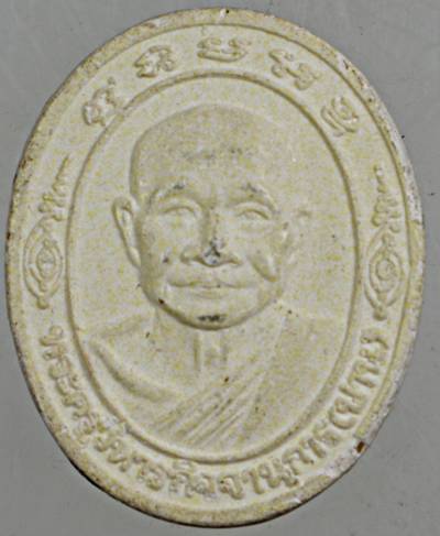 ๒๐ พระผงรูปเหมือนหลวงพ่อปาน วัดบางนมโต