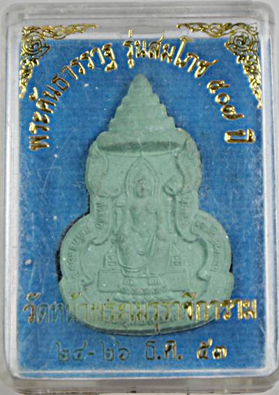 ๒๐ พระคันธาราราช วัดหน้าพระเมรุฯ อยุธยา
