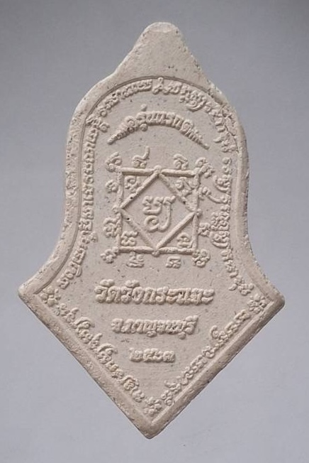 พระผงท้าวเวสสุวรรณ รุ่นแรก หลวงพ่อชุบ วัดวังกระแจะ จ.กาญจนบุรี ปี2563