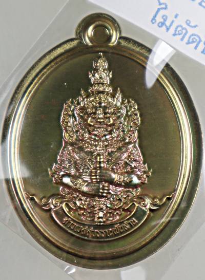 เหรียญท้าวเวสสุวรรณ พันล้าน บุญกฐิน 66 ครูบาวิรุต วัดสันมะเหม้า จ.เชียงราย