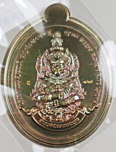 เหรียญท้าวเวสสุวรรณ พันล้าน บุญกฐิน 66 ครูบาวิรุต วัดสันมะเหม้า จ.เชียงราย