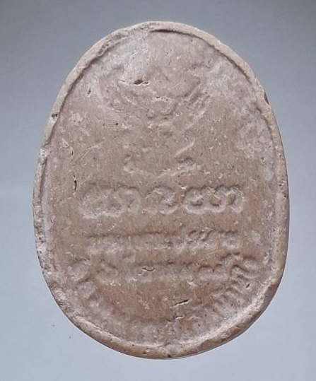 พระปิดตามหาลาภ หลวงพ่อคูณ วัดบ้านไร่ จ.นครราชสีมา