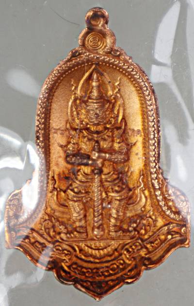 เหรียญท้าวเวสสุวรรณ บันดาลทรัพย์ หลวงปู่หา สุภโร วัดสักกะวัน  จ.กาฬสินธุ์