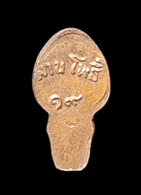 เคาะแรกแดง...พระปรกใบมะขาม ๒๕๑๙...นิตยสารพระเคื่องลานโพธิ์ ตฃจัดสร้าง / เสกหลายวาระ