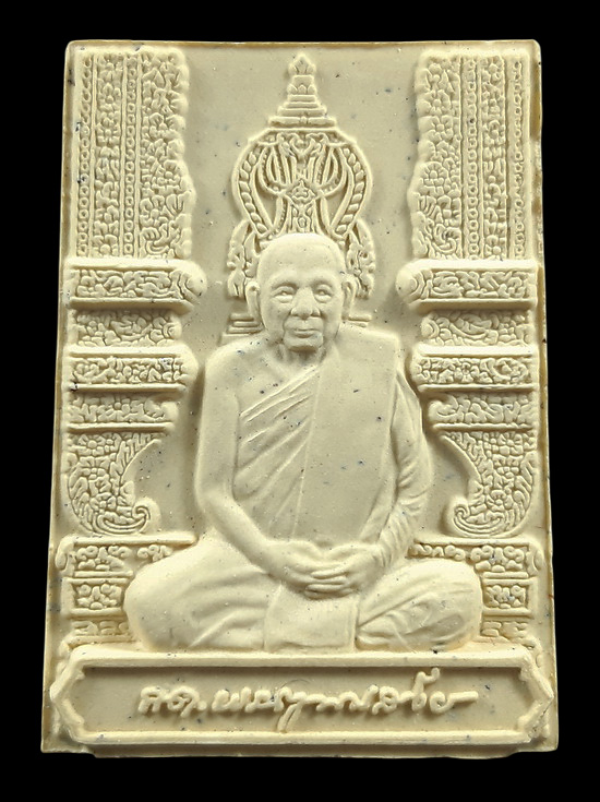 พระผงรูปเหมือน สมเด็จพระญาณสังวร วัดบวรนิเวศวิหาร ฉลองพระชนมายุครบ 8 รอบ ปี2552 