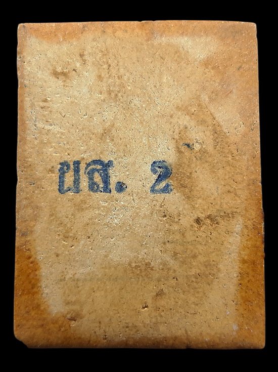 พระผงรูปเหมือน สมเด็จพุฒาจารย์โต เคลือบแชล็ค 