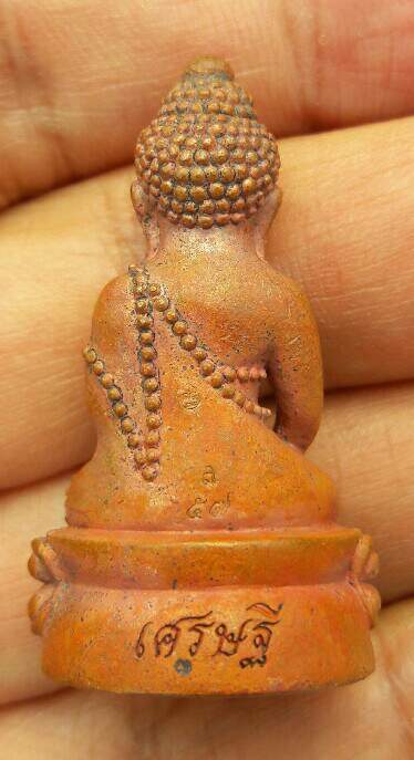 พระกริ่งหลวงปู่เหลือง ฉันทาคโม รุ่นเศรษฐี 57 เนื้อทองแดงเถื่อน วัดกระดึงทอง จ.บุรีรัมย์ เคาะเดียว