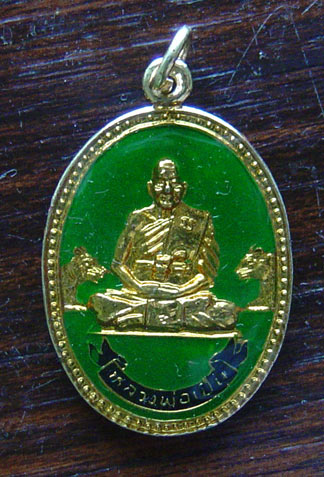 K หลวงพ่อเปิ่น วัดบางพระ นครปฐม รุ่นมหาเศรษฐี ปี2534 ลงยา มีกล่องเดิม