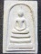 วัดธาตุมหาชัย จ.นครพนม พระสมเด็จ หลวงปู่คำพันธ์ รุ่นมหาชัย ปี 2535  พิมพ์ระฆัง