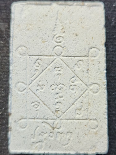 วัดธาตุมหาชัย จ.นครพนม พระสมเด็จปฐวีธาตุ หลวงปู่คำพันธ์ นปข สร้างถวาย ปี 2541