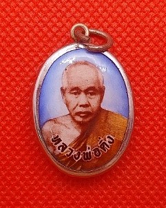 ล็อกเก็ตหลวงพ่อดิ่ง วัดบางวัว