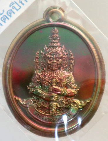 เหรียญท้าวเวสสุวรรณ พันล้าน บุญกฐิน 66 ครูบาวิรุต วัดสันมะเหม้า จ.เชียงราย