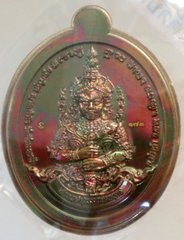 เหรียญท้าวเวสสุวรรณ พันล้าน บุญกฐิน 66 ครูบาวิรุต วัดสันมะเหม้า จ.เชียงราย