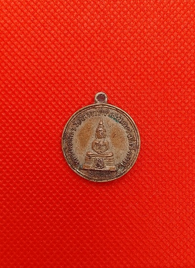 เหรียญหลวงพ่อโสธร-หลวงปู่เจียม วัดโสธรวราราม ปี15