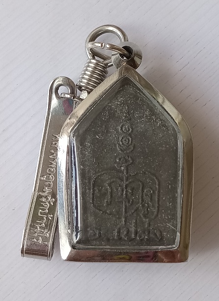 พระขุนแผนพราย 59 ตน อาจารย์เปล่ง บุญยืน จ.สุรินทร์