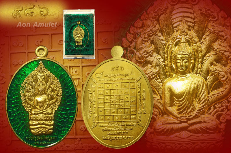 เหรียญนาคปรกเนื้อทองทิพย์ลงยาสีเขียว รุ่น มงคลมหาลาภ หลวงปู่บัว ถามโก พ.ศ.2559 หมายเลข 986