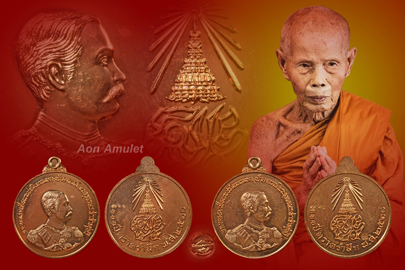 เหรียญที่ระลึกรัชกาลที่ 5 เนื้อทองแดงพิมพ์ใหญ่ รุ่น 111 ปี ตราดรำลึก พ.ศ.2560 หมายเลข 5556 + 5557