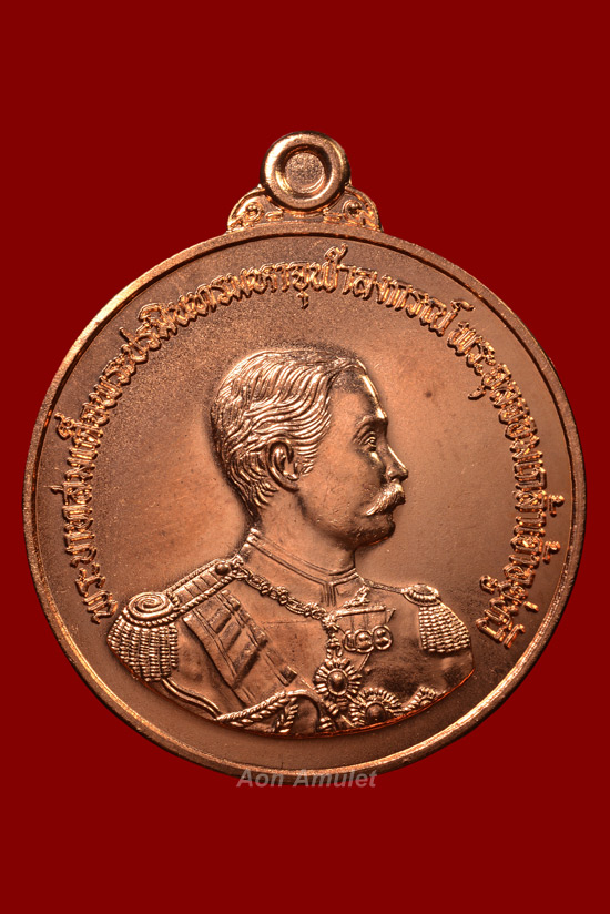 เหรียญที่ระลึกรัชกาลที่ 5 เนื้อทองแดงพิมพ์ใหญ่ รุ่น 111 ปี ตราดรำลึก พ.ศ.2560 หมายเลข 5490