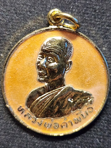  วัดธาตุมหาชัย นครพนม เหรียญ หลวงปู่คำพันธ์ รุ่นเฮงตลอด ปี 2537 กะไหล่ทองลงยา สีเหลือง