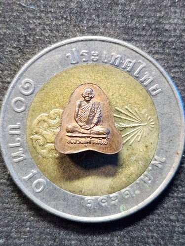 วัดธาตุธาตุมหาชัย นครพนม พระปิดตาหลังรูปเหมือน รุ่นอภิมหาทรัพย์ หลวงปู่คำพันธ์ โฆสปัญโญ  2537