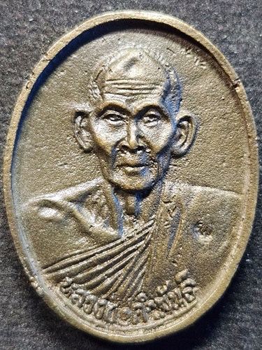 วัดธาตุมหาชัย จ.นครพนม เหรียญหล่อ หลวงปู่คำพันธ์ ที่ระลึกครบรอบ 76 ปี 2535