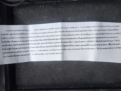 วัดสุวัฒนาราม จ.อำนาจเจริญ ม้าเสพนาง พระอาจารย์อภิญญากร ครูเสน่ห์ ครูน้ำมัน 