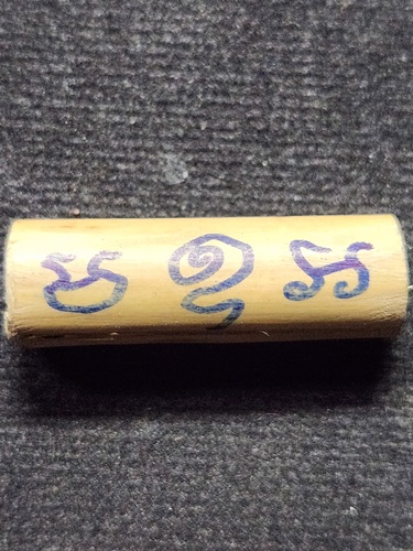 วัดสันติวิเวก จ.ร้อยเอ็ด  ตะกรุดใฝ่ลวก ญาณวโร เมตตาค้าขาย หลวงปู่มา ญาณวโร 