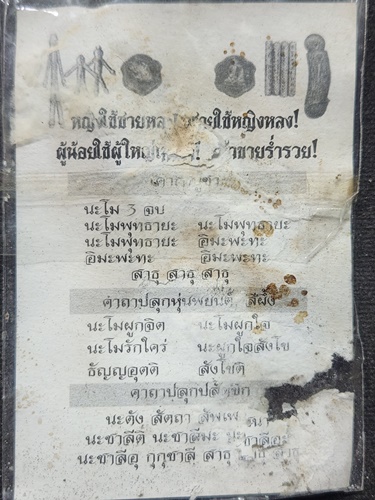 วัดป่าบ้านสังข์ จ.ร้อยเอ็ด หุ่นพยนต์โบราณ ไอ้เก้งก้าง นักเลงโต หลวงพ่อปุ่น 