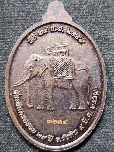 เหรียญพระยาไกรภักดีศรีนครลำดวน(ตากะจะ) ที่ระลึกครบรอบ 29 ปี 2559