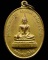 เหรียญหลวงพ่อสุโขทัย รุ่นฉลองศาลาการเปรียญ วัดบ้านแคนใต้ ปี 2542 จ.ร้อยเอ็ด